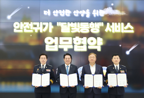 안양시 안전귀가 앱 기반 달빛동행 서비스 업무협약 체결