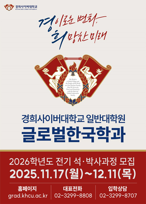 2026 1학기 대학원 학과