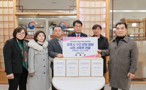 하은호 군포시장 27일 세종정부청사 국토부에 철도지하화 국가계획 반영 촉구 서명부 전달