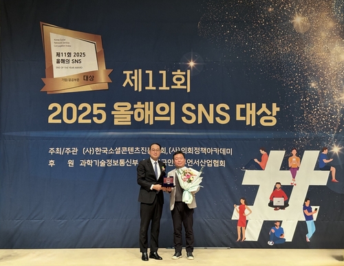 남양주시 '제11회 2025년 올해의 SNS' 블로그 부문 최우수상 수상-강호진 홍보담당관(오른쪽)