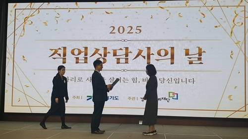 양주시 26일 '2025년 시-군 일자리센터 운영 우수사례 공모전' 최우수상 수상