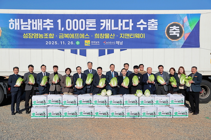 해남군, 명품 해남배추 1,000톤 캐나다 수출