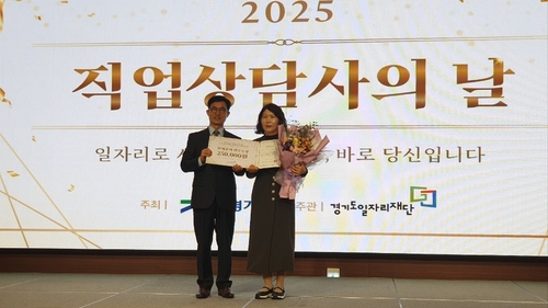 양주시 26일 '2025년 시-군 일자리센터 운영 우수사례 공모전' 최우수상 수상