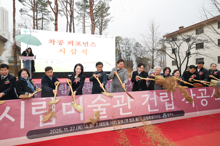 시립미술관 건립 착공식