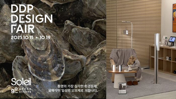 경희대 산업디자인학과 학생 창업팀 '오오즈(OOZZ)(최찬솔, 정동화, 박건, 이유진 학생)'가 친환경 소재를 활용한 혁신적 디자인으로 주목받고 있다.