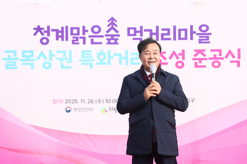김성제 의왕시장 26일 '청계맑은숲 먹거리마을' 골목상권 특화거리 준공식 주재