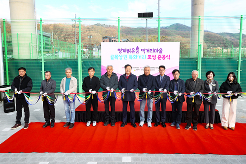 의왕시 26일 '청계맑은숲 먹거리마을' 골목상권 특화거리 준공식 개최