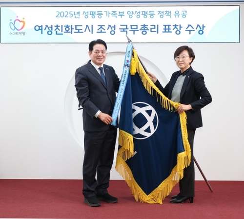 안양시 '2025년 여성친화도시 조성 정부 포상'에서 국무총리 표창 수상