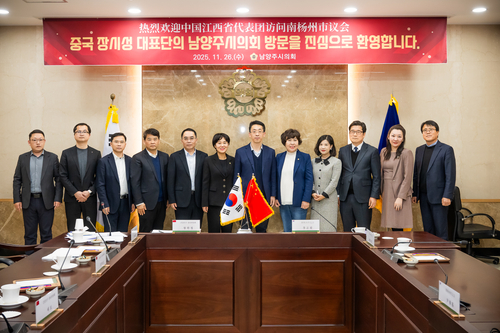 중국 장시성 간강신구 방문단 26일 남양주시의회 내방