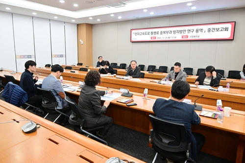 포천시 25일 '민자고속도로 통행료(기본요금) 중복부과 방지 방안 연구' 중간보고회 개최