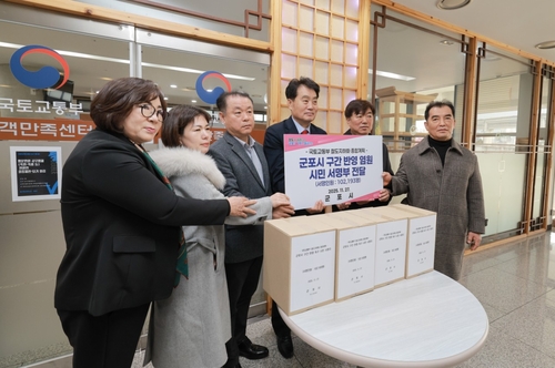 하은호 군포시장 27일 세종정부청사 국토부에 철도지하화 국가계획 반영 촉구 서명부 전달