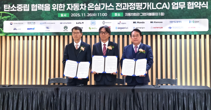 금한승 1차관, 자동차 온실가스 전과정평가 업무협약식 참석