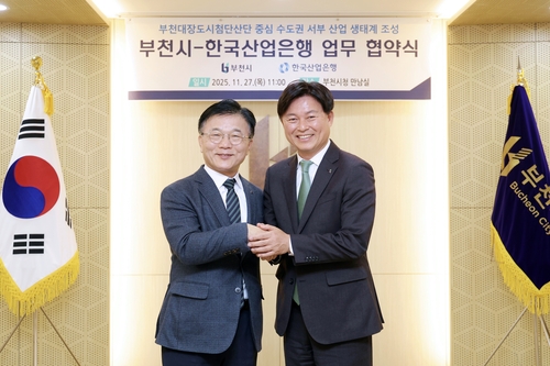 부천시-한국산업은행 27일 '수도권 서부 산업 생태계 조성 업무협약' 체결- 조용익 부천시장-박상진 한국산업은행 회장(왼쪽)