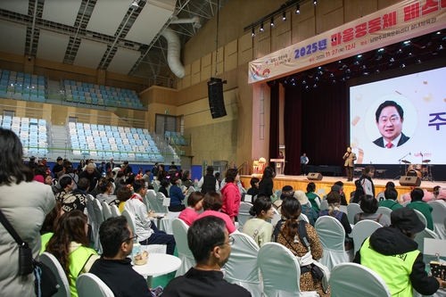 남양주시 27일 '2025년 마을공동체 페스티벌' 개최