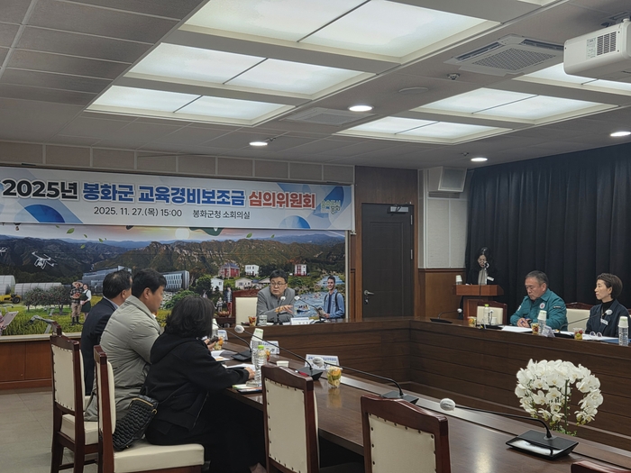 봉화군, 2026년 교육경비 12억 원 확정