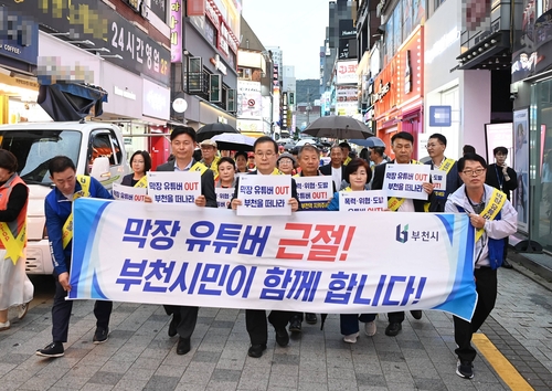 부천시민대책위원회 10월17일 부천역 일대 막장 유튜버 근절 위한 가두캠페인 전개