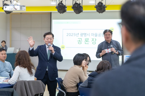 박승원 광명시장 27일 '2025년 마을공동체 동상일몽 통(通)하는 날 활동공유회' 주재
