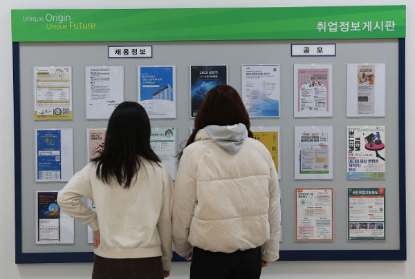 서울 한 대학에서 대학생들이 채용 정보 안내문