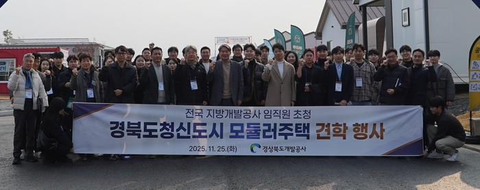 산불 이재민 주거회복 모델 공유…경북개발공사, 모듈러주택 견학 행사