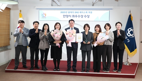 안양시 27일 올해의 SNS 페이스북 부문 최우수상 전수식 개최