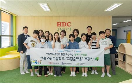<사진> HDC현대산업개발은 굿네이버스와 함께 추진해 온 사회공헌으로 어린이를 위한 친환경 공간인 심포니 교실숲을 조성하고 서울 구로구 서울고원