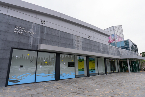 고양특례시 예술창작공간 해움 전경