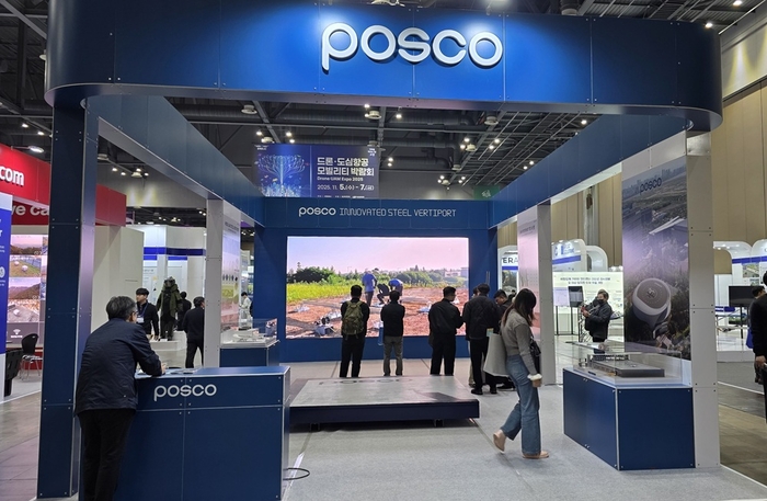 포스코의  '스틸 버티포트' 홍보 부스