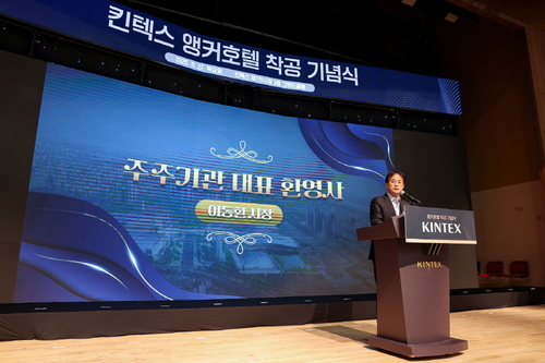 이동환 고양특례시장 '킨텍스 앵커호텔 착공 기념식'에서 환영사 발표