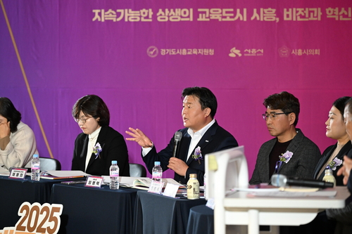 시흥시 28일 '2025년 시흥미래 교육포럼' 개최