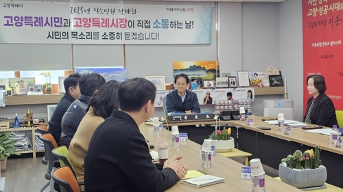 이동환 고양특례시장 덕은지구 대중교통 개선 관련 직소민원 면담