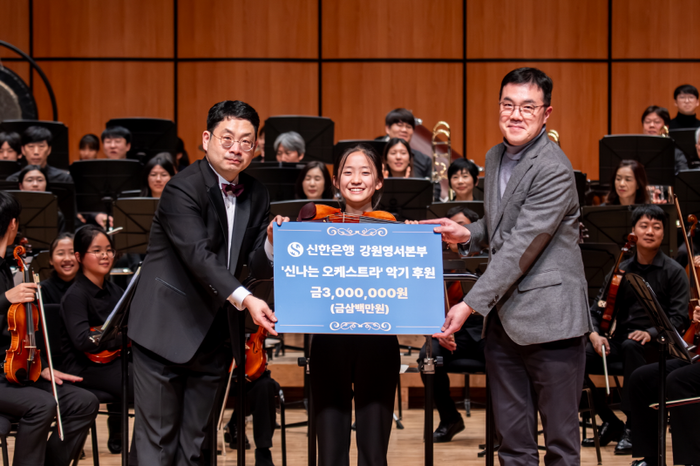 '신나는 오케스트라'에 전문 연주용 바이올린 후원했다. 제공=춘천문화