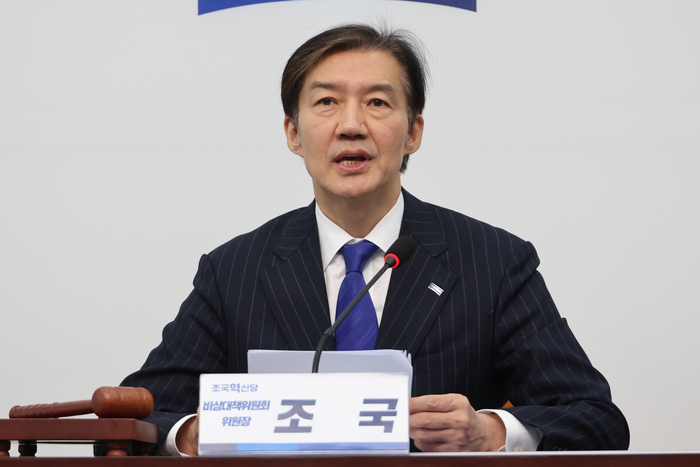 발언하는 조국 비대위원장