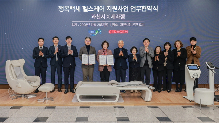 지난 28일 경기 과천시청에서 진행된 업무협약식에서 김풍기 세라젬 상품개발부문 부문장(왼쪽에서 네번째), 신계용 과천 시장(왼쪽에서 다섯번째)과 