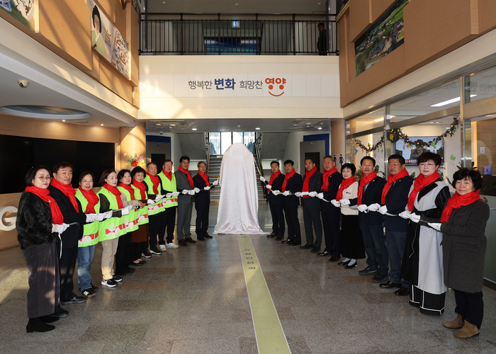 영양군, '희망2026 나눔캠페인' 시작…기부문화 확산 나서