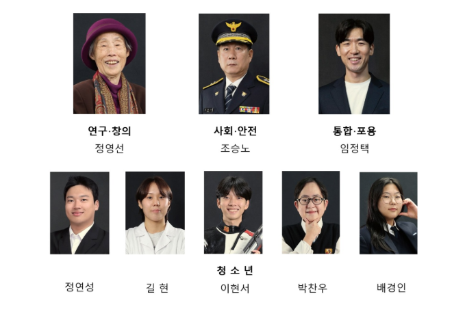 '2025 삼성행복대상' 수상자 사진.