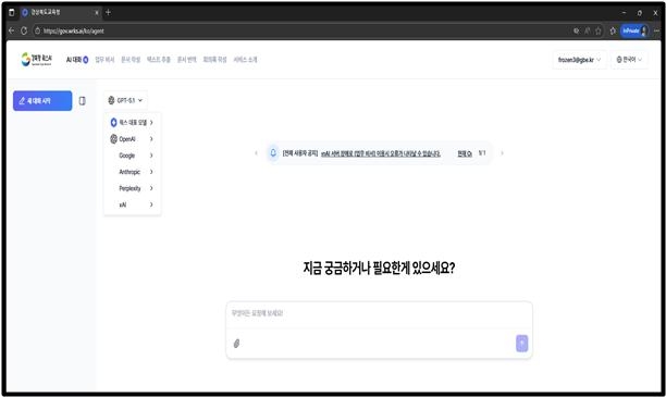 경북교육청, '경북형 웍스 AI' 시범 도입