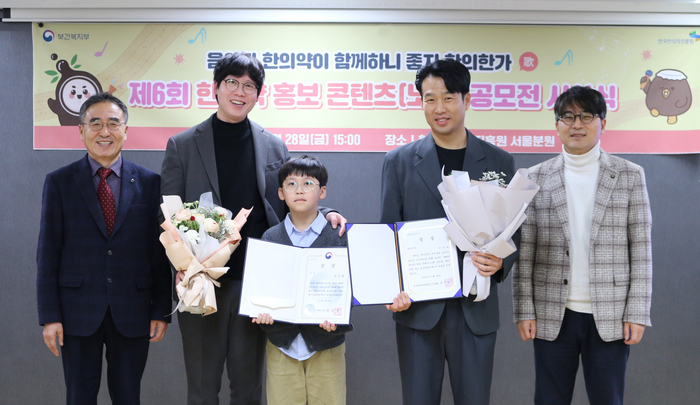 왼쪽부터 한국한의약진흥원 송수진 원장 직무대행, 대상 수상자 정지훈 씨와 아들, 최우수상 수상자 이사야 씨, 한국한의약진흥원 이영민 기획협력실