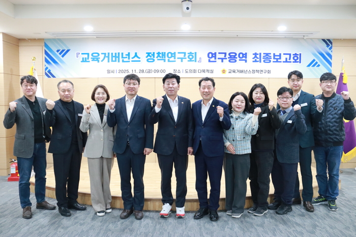 교육거버넌스 정책연구회, 청소년 위기 대응 위한 '협력 체계' 구축 방향 제시