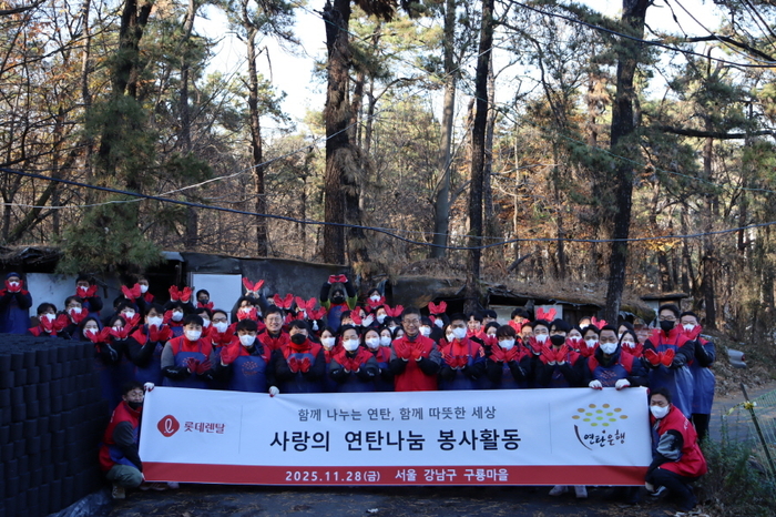 롯데렌탈 임직원들이 지난달 28일 서울 강남구 구룡마을에서 연탄나눔 봉사활동을 마친 뒤 기념촬영을 하고 있다.