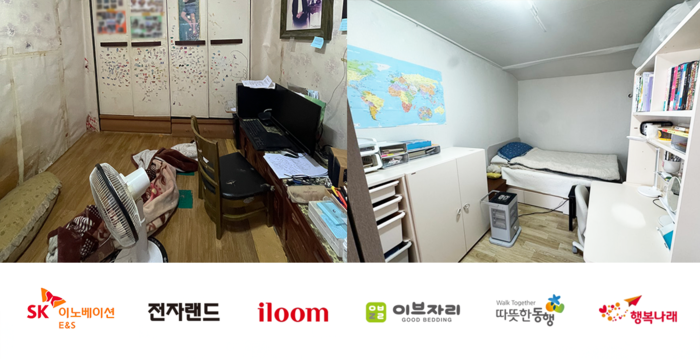 행복얼라이언스 '2025 하반기 주거환경개선 프로젝트'를 통해 개선된 가정 이미지.