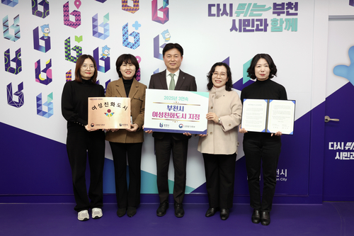 부천시 성평등가족부 주관 여성친화도시 재지정 획득
