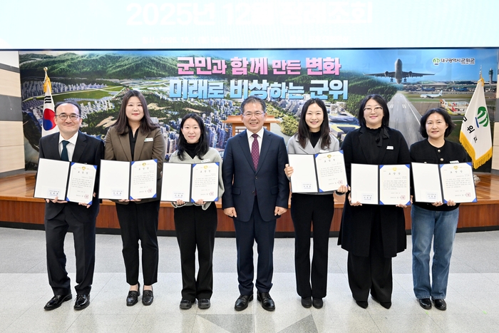 군위군, 2025년 친절부서·친절공무원 선정