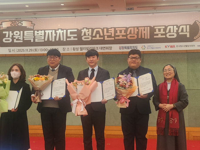 강원특별자치도 청소년포상제 포상식'