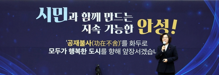 안성시