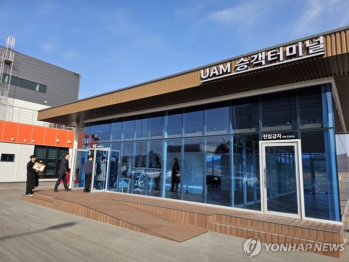 고흥 UAM 승객 터미널