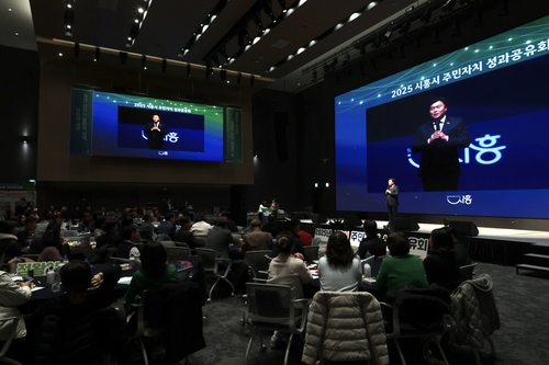 시흥시 2일 '2025년 시흥시 주민자치 성과공유회' 개최