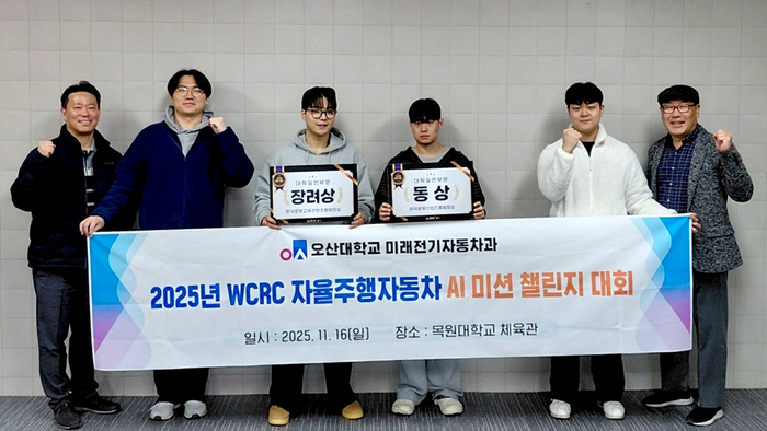 미래 모빌리티 분야 교육 경쟁력 입증… 학생 주도 프로젝트 성과 빛나