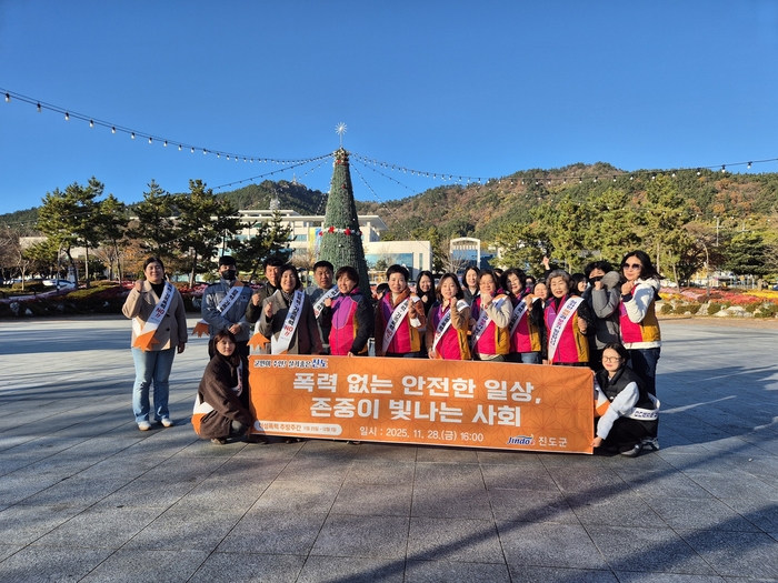 진도군, 폭력 없는 일상 '여성폭력 추방 주간 합동 운동' 펼쳐