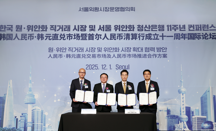 지난 1일 서울 중구 더 플라자호텔에서 열린 '한국 원·위안화 직거래 시장 및 서울 위안화 청산은행 11주년 컨퍼런스'에서 관계자들이 기념촬영을