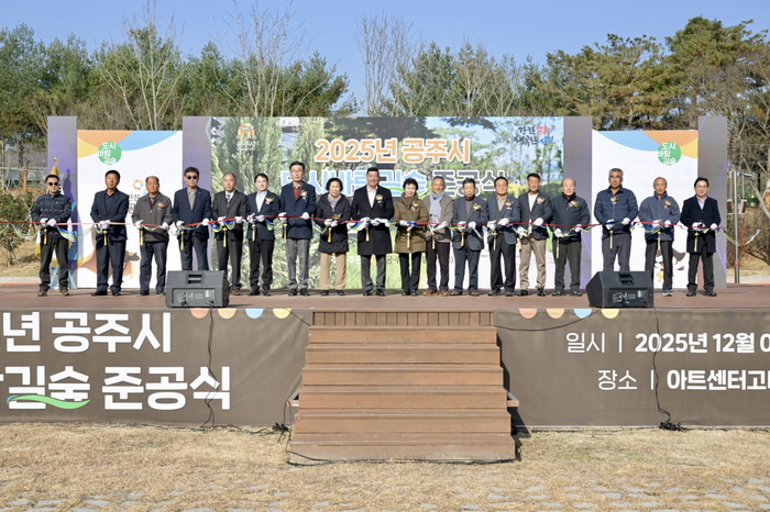 공주, 도심에 '바람길 숲' 조성…미세먼지·열섬 잡는다